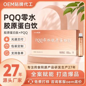 PQQ Zero-Water Collagen Peptide Drink — Small-Molecule Fish Collagen Tripeptide Liquid with White Tomato & Bonito Elastin