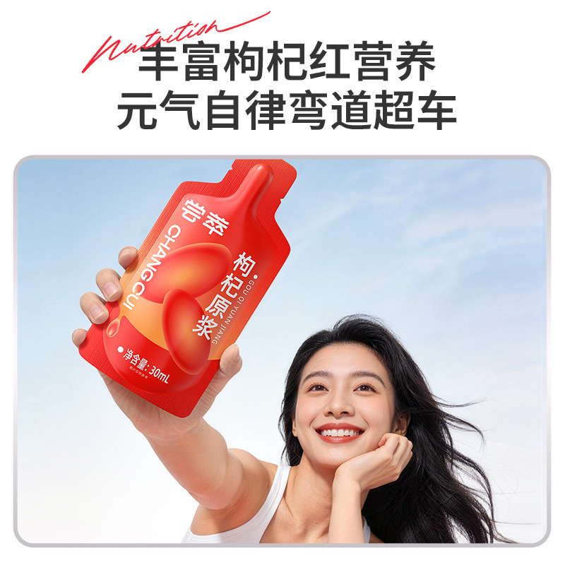 Goji Berry Juice Concentrate Ready to Drink Ningxia Wolfberry Original Liquid 300ml Box - Image 3