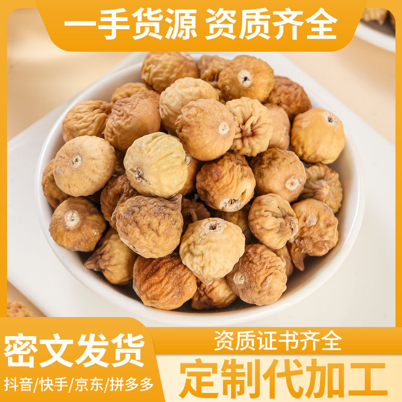 Dried Figs (Ficus carica) — Xinjiang Food-Herb Fruit for Soup, Snacking & Daily Nourishment - Image 2