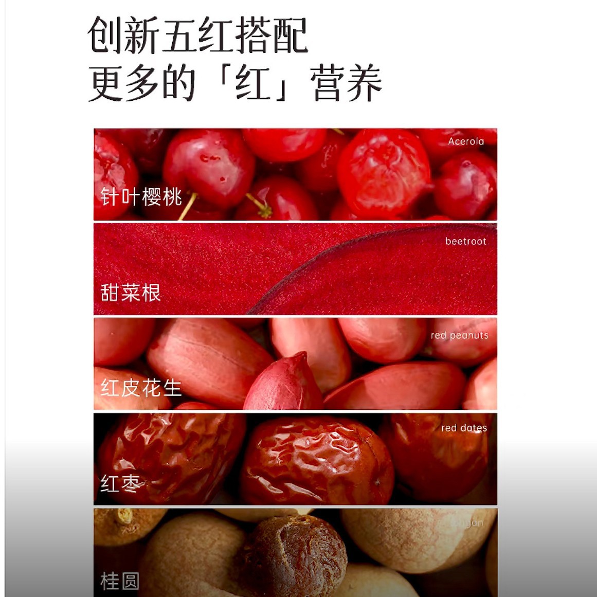 Acai Berry Five-Red Square Pastry 135g Handmade Sweet Sour Jujube Peanut Longan Beetroot Snack - Image 2
