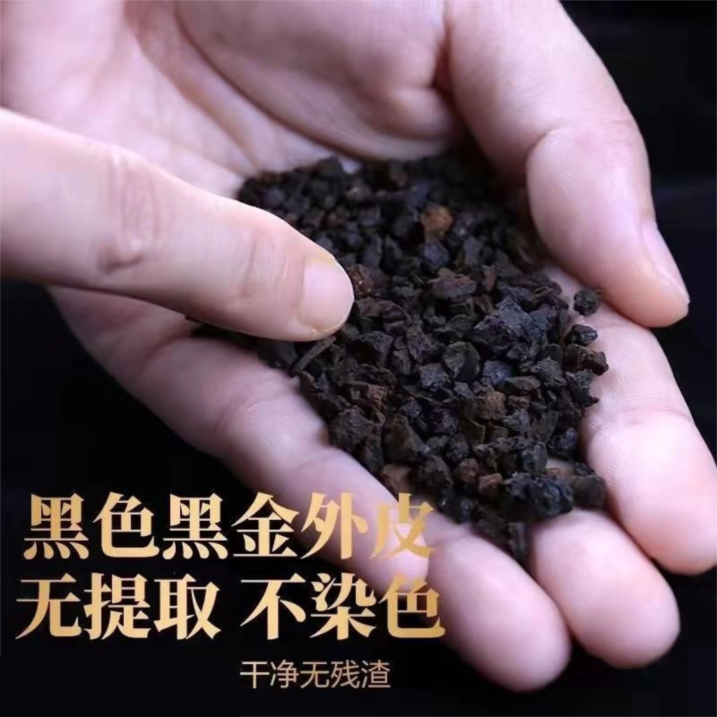 Wild Birch Chaga Mushroom Dark Extract Deep Aged Direct From Origin 500g Culinary Use - Image 2