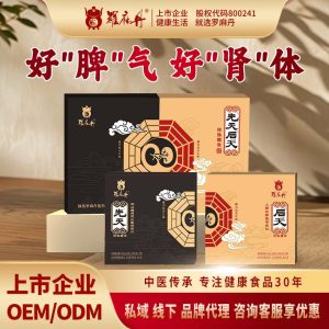 Mens Wellness Herbal Pills with Ginseng Codonopsis Cistanche Astragalus 30g Bottle 60 Tablets Ready to Eat