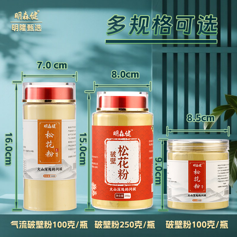 Break-Wall Pine Pollen Powder Song Hua Fen 100g 250g Northeast Changbai Mountain Herbal Powder - Image 2