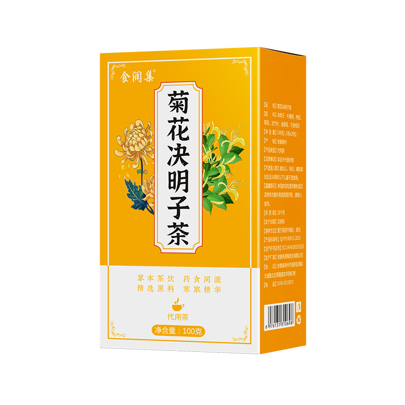 Shi Run Ji Chrysanthemum Cassia Seed Tea 100g Cold Brew Herbal Blend with Goji Berry and Honeysuckle - Image 5