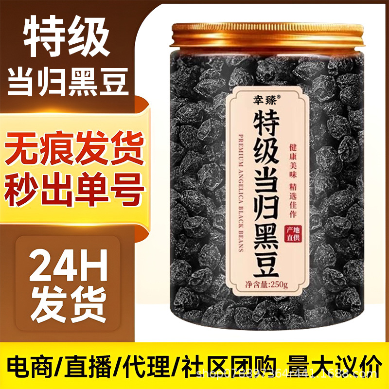 Premium Angelica Black Bean Ready to Eat Snack Traditional Roasted 250g - Image 2