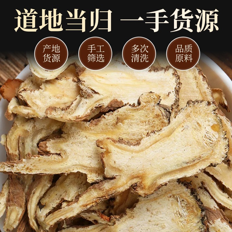 Dried Angelica Slices Dang Gui 500g Gansu Whole Root Chinese Herbal Decoction Pieces - Image 4