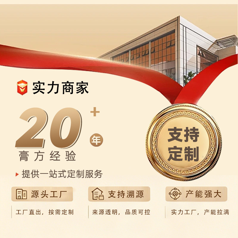 Shan Yao Hou Gu Dang Shen Gao — Hand-Steamed Herbal Paste with Chinese Yam, Lion's Mane & Codonopsis (220g) - Image 2