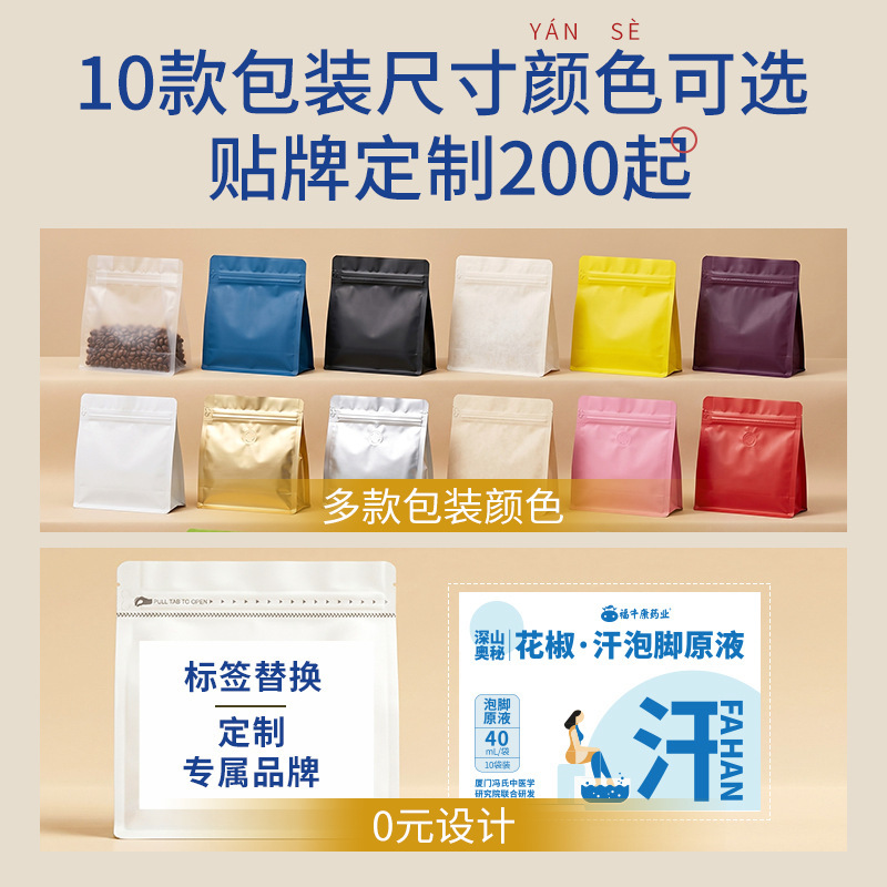 Sichuan Pepper Foot Soak Liquid Hua Jiao San Fu Summer Foot Bath 40ml x 10 Packs - Image 4