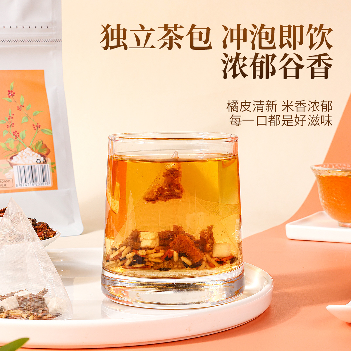 Chen Pi San Se Jiang Mi Cha (Tangerine Peel & Three-Grain Roasted Rice Tea) — 30 Herbal Tea Bags - Image 4