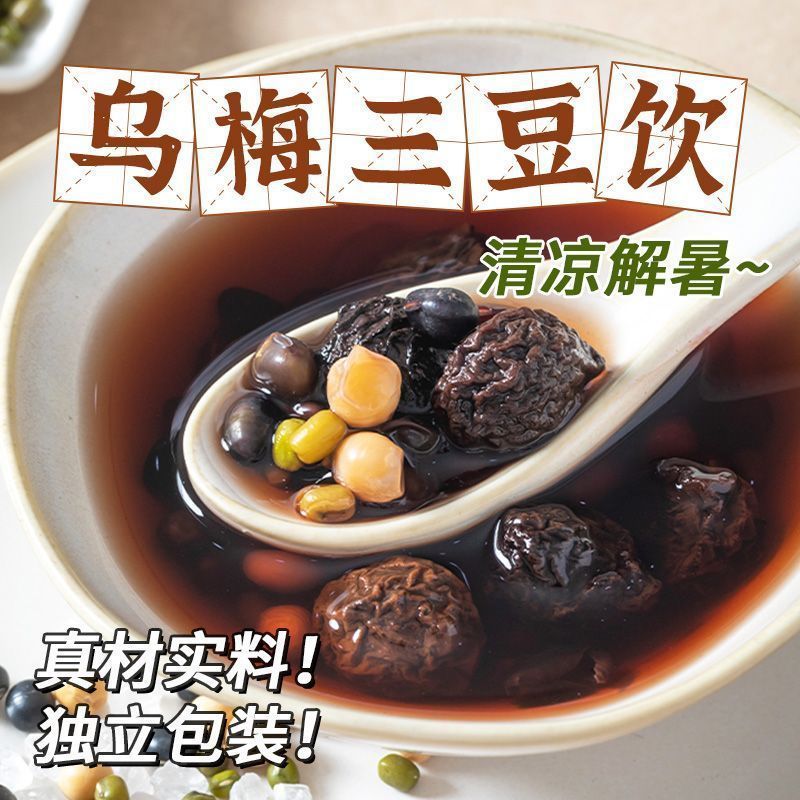 Wumei Sandou Yin Black Bean Mung Bean Soybean Herbal Drink Pack 15g x 10 Bags Summer Brew - Image 3
