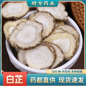 Bai Zhi Slices (Angelica dahurica) — Sulfur-Free Dried Food Herb, Spice & Sachet Ingredient