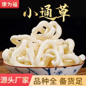 Tong Cao Slices (Tetrapanax papyrifer) — Dried Food Herb for Soup & Tea