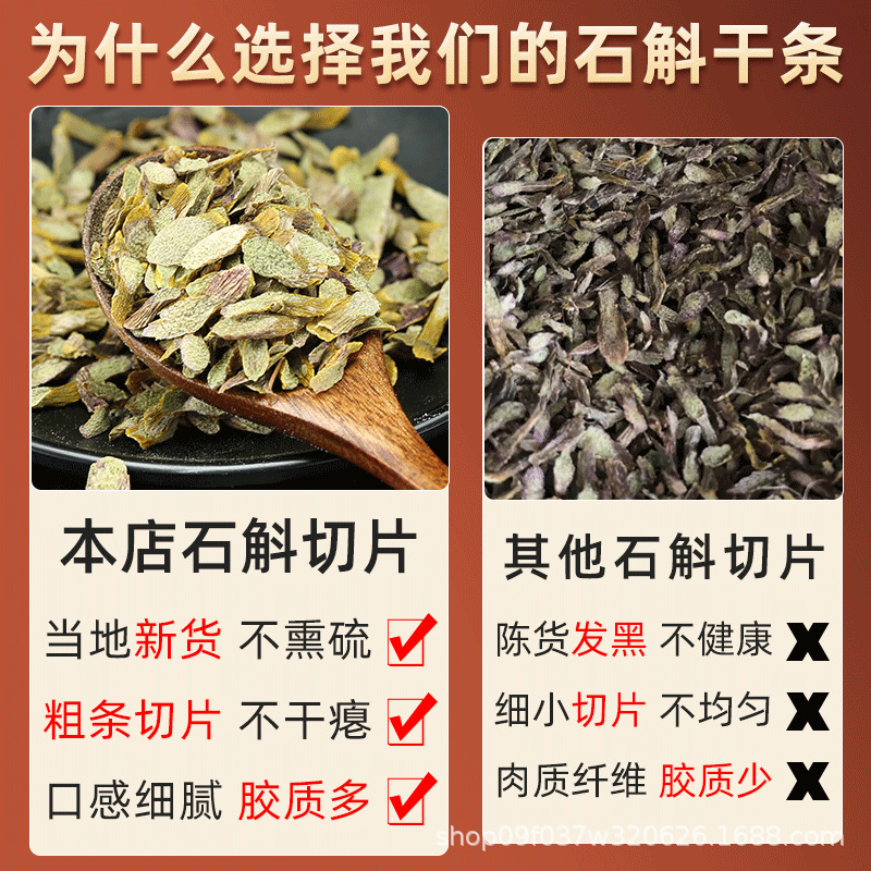 Dried Dendrobium Slices Shi Hu 250g Jar Huoshan Tie Pi Shi Hu Herbal Tea Slices for Daily Wellness - Image 2