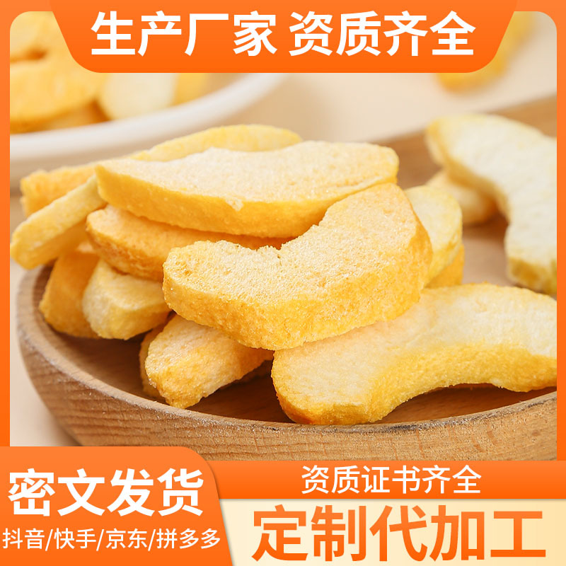 Freeze-Dried Yellow Peach (Prunus persica) — 80g Jar, Crisp Fruit Snack - Image 2