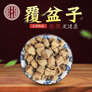 Raspberry Fruit (Rubus idaeus) — Dried Food-Herb Berries from Zhejiang, 500g