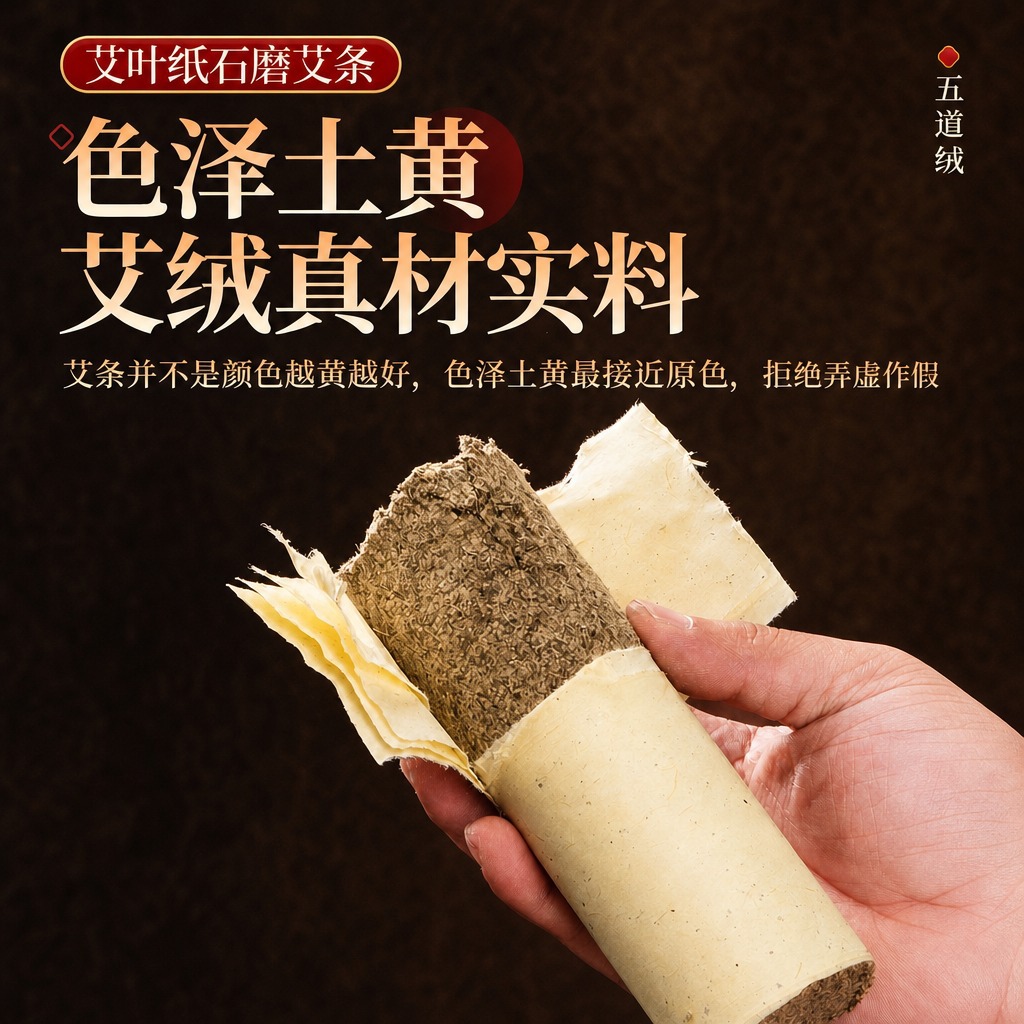 Moxa Sticks for Moxibustion 3-Year Aged Stone-Ground Ai Tiao 8x20cm 6 Pack - Image 4