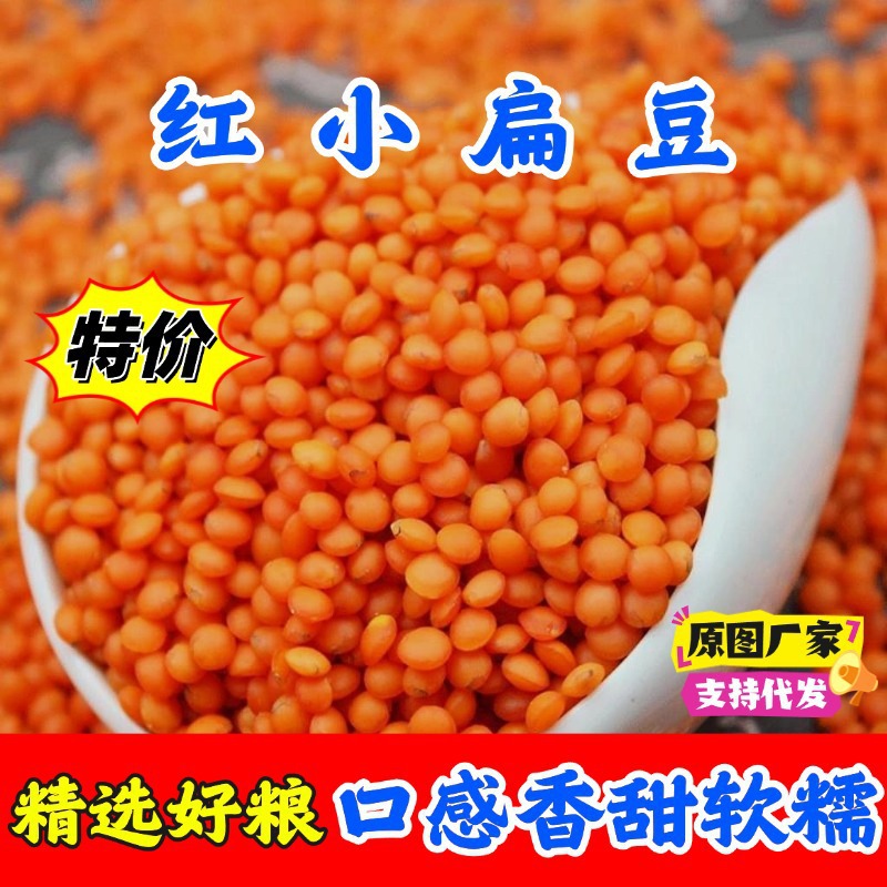 Red Lentils Hong Xiao Dou 200g Jar Dried Culinary Legumes for Soups Stews and Congee - Image 2