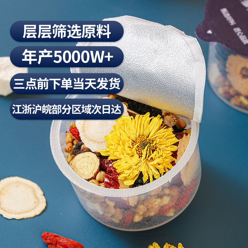 Ginseng Mulberry Goji Tea (Ren Shen Sang Shen Gou Qi Cha) — 15 Small Jar Cold-Brew Herbal Blend - Image 3