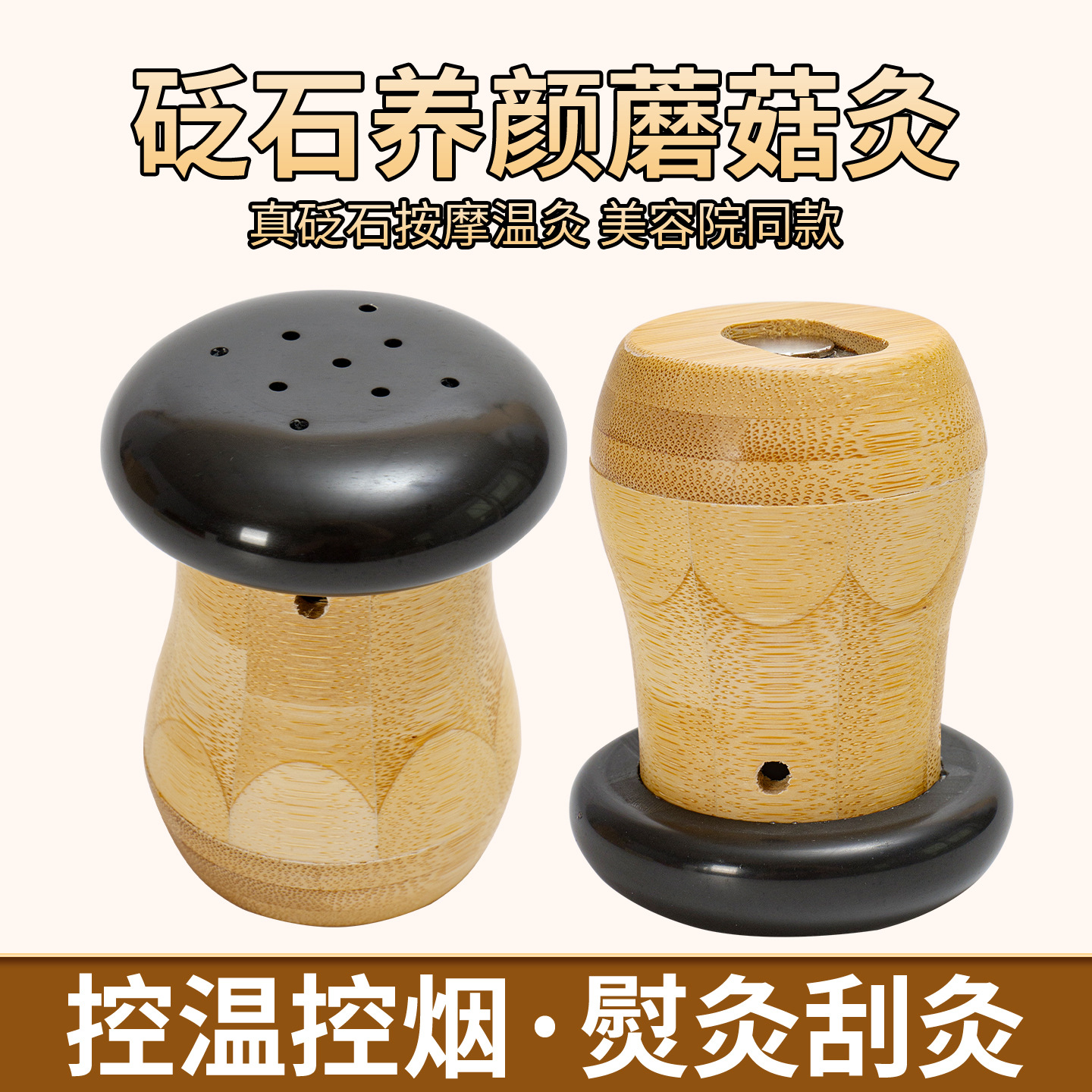 Facial Moxa Mushroom Set Bian Stone Warm Moxibustion Jar with 54 Safflower Moxa Cones Rose Oil Brush Tweezers - Image 2