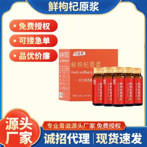 Fresh Goji Berry Puree (Lycium barbarum) — Ningxia Goji Juice Drink, 300ml