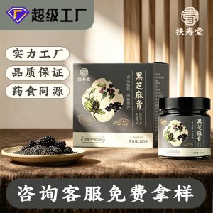 Black Sesame Paste (Sesamum indicum) — Steamed Herbal Honey Paste, 220g Jar, Ready to Eat