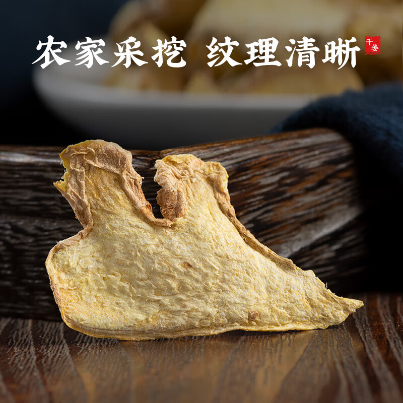 Dried Ginger Slices Gan Jiang 500g Yunnan Edible Old Ginger for Tea Soup and Foot Soak - Image 3