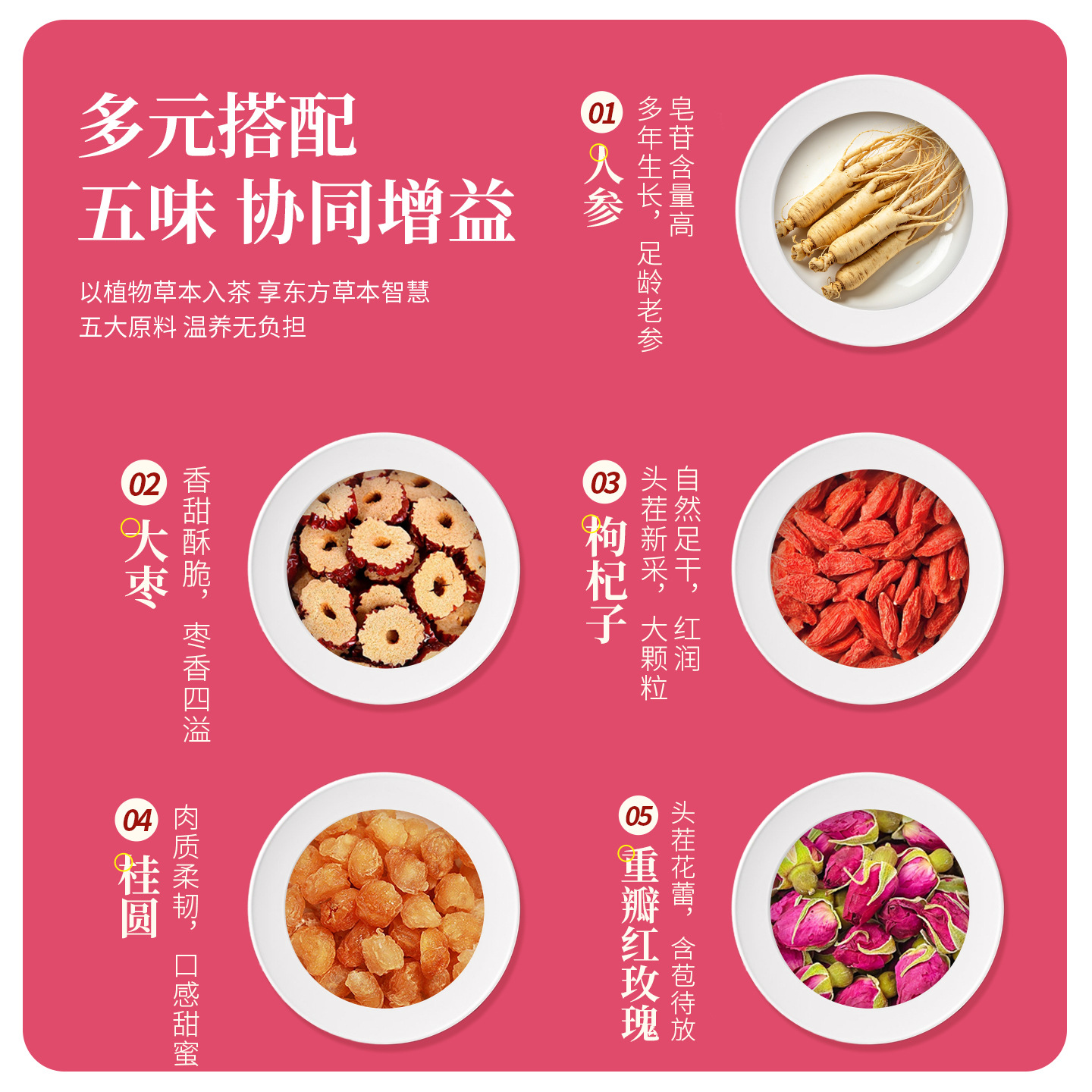 Ginseng, Longan & Rose Tea Bags (Ren Shen Gui Yuan Mei Gui Cha) — Blended Herbal Tea with Goji & Jujube - Image 2
