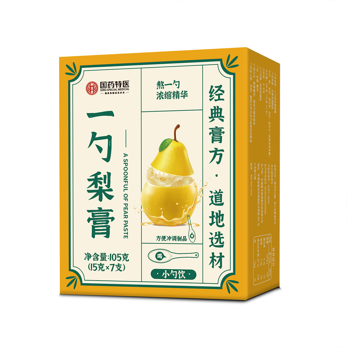 One Spoon Pear Paste Qiu Li Gao Portable Pear Syrup Sticks 105g Box Traditional Brewed Drink Mix - Image 5