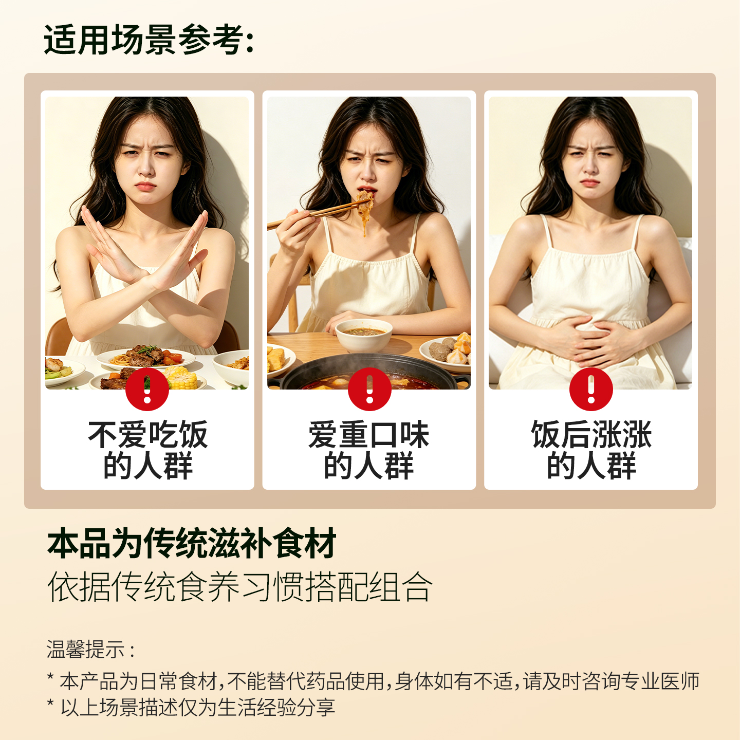 San Jiao Tea Jiao Shan Zha Chao Mai Ya Gu Ya Blend Herbal Tea 150g Digestive Wellness Drink - Image 2
