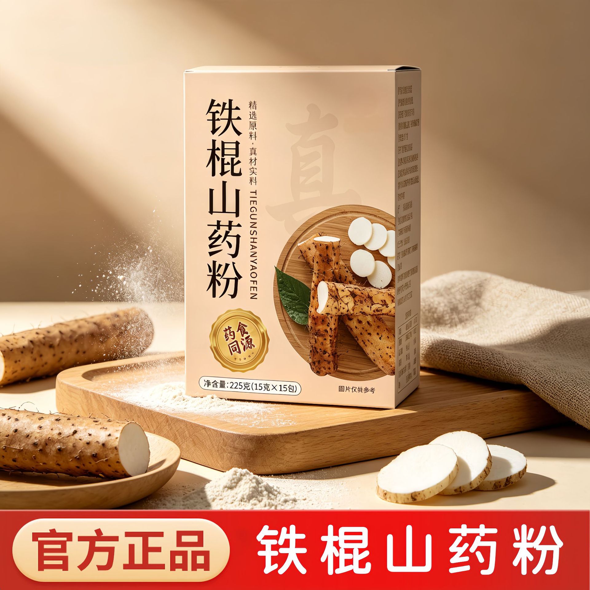 Tiegun Chinese Yam Powder 225g Box 15 Stick Packs Sugar Free Drink Mix Meal Replacement - Image 2