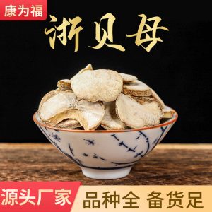 Zhe Bei Mu Slices (Fritillaria thunbergii) — Dried Food Herb for Tea, Congee & Soup