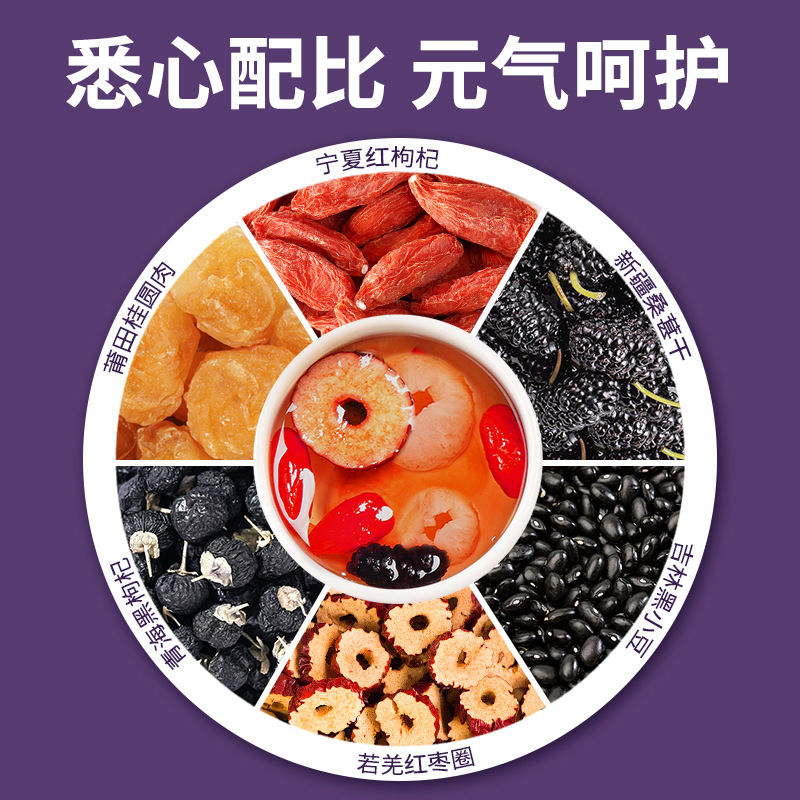 Mulberry Longan Goji Berry Tea Nourishing Herbal Tea Gift Box 15 Cans 180g - Image 3