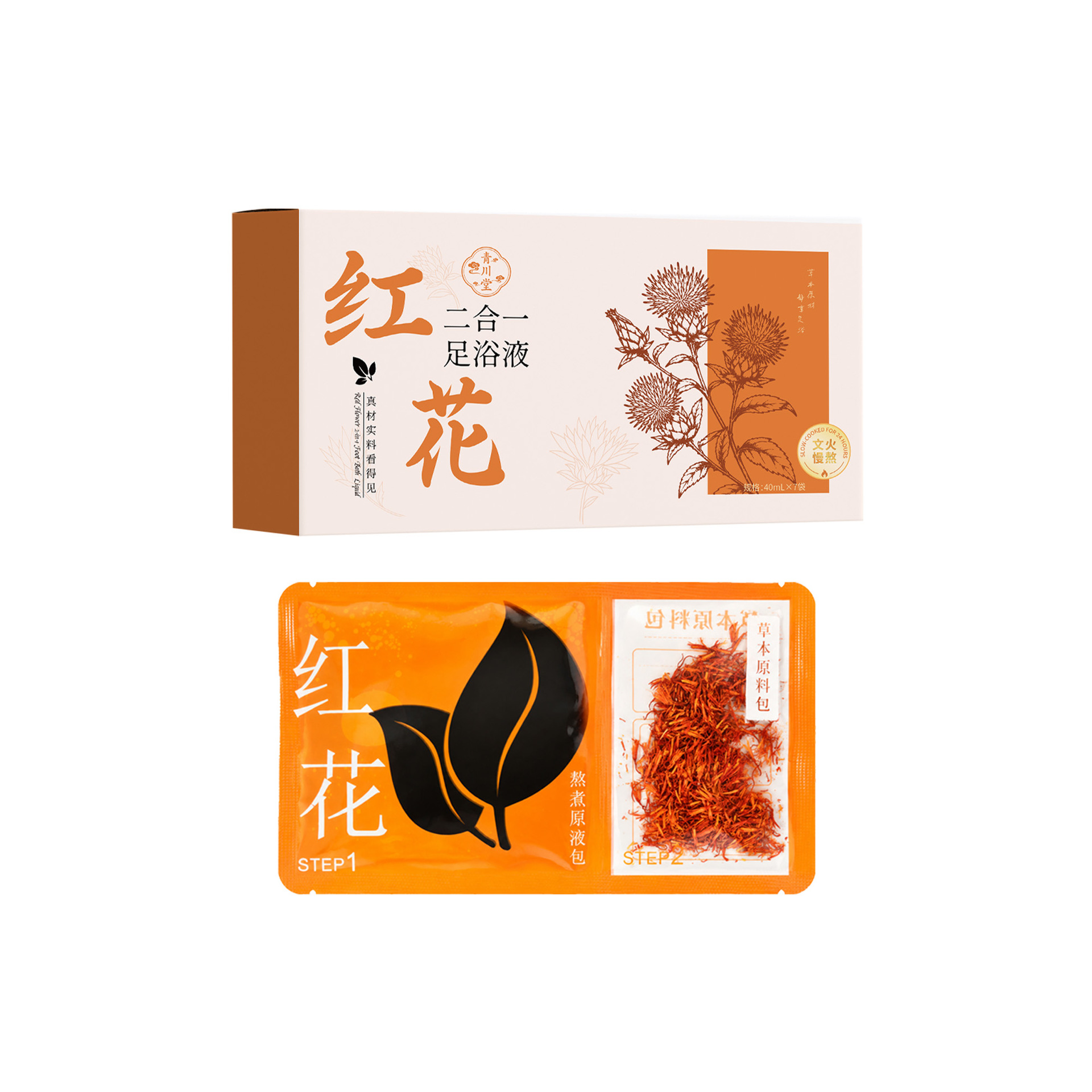 Honghua Safflower Herbal Foot Soak Liquid No-Boil Foot Bath Pack 7 Sachets - Image 5