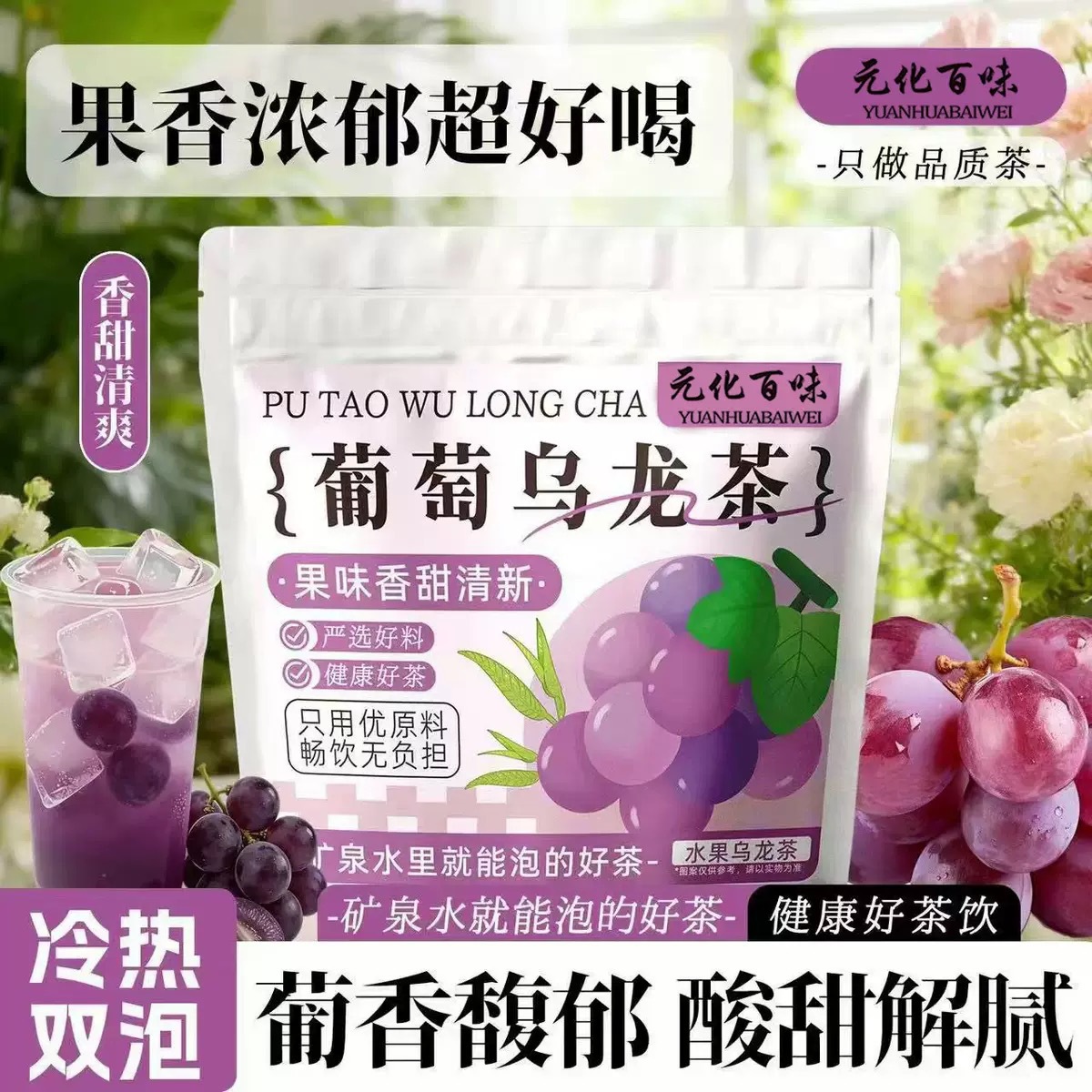 Fruit Tea Grape Oolong Watermelon Peach Green Grape Jasmine Cold Brew Flower Tea 45g Sugar Free - Image 4