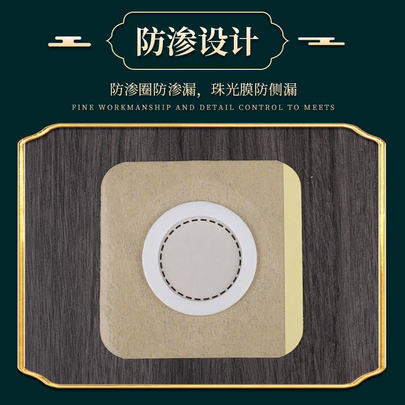 Sanfu Acupoint Patch Moxa Navel Sticker Breathable Adhesive Tape 6x7cm Wholesale - Image 3