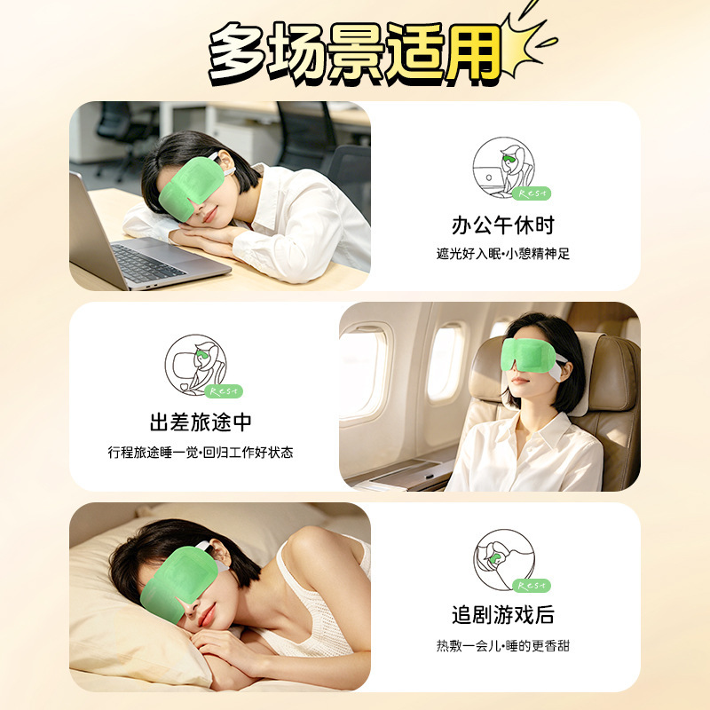 Lutein Mint Burst Bead Eye Mask Cooling Steam Eye Patch for Sleep Light Blocking Warm Compress 5 Pieces - Image 4