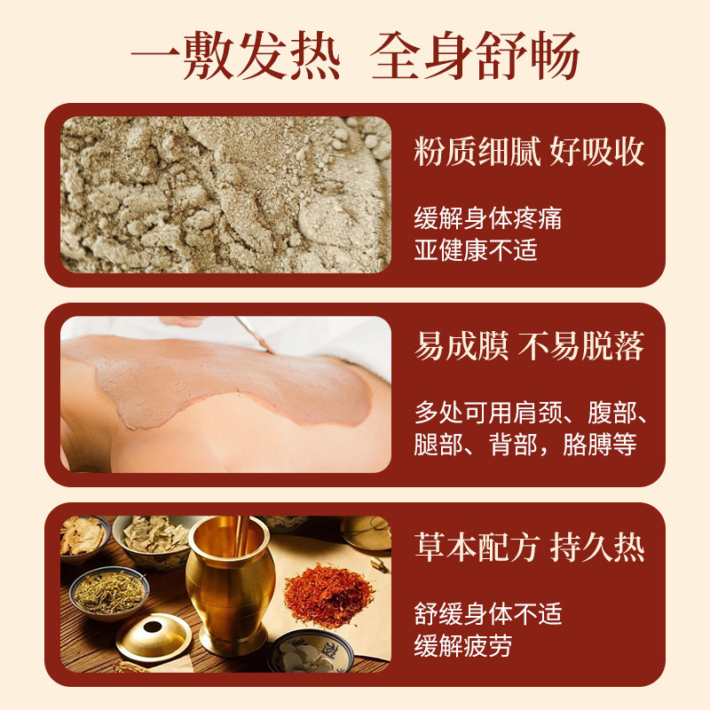 Tougu San Herbal Heat Compress Powder for Neck Shoulder Waist Leg Muscle Discomfort 50g External Use - Image 2
