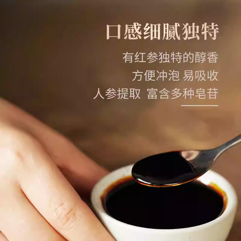 Red Ginseng Jade Beauty Paste (Hong Shen Yu Yan Gao) — 200g Herbal Honey Paste - Image 3