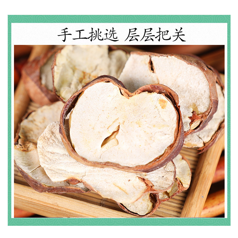 Wild Suo Luo Zi Dried Seeds 500g Suo Luo Zi Traditional TCM Herb - Image 3