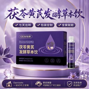 Fu Ling Huang Qi Fermented Drink (Poria & Astragalus) — Food-Herb Botanical Beverage