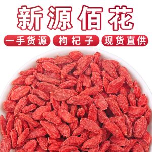 Ningxia Goji Berries (Lycium barbarum) — Dried Wolfberry Fruit, Unsulfured, 500g Bulk