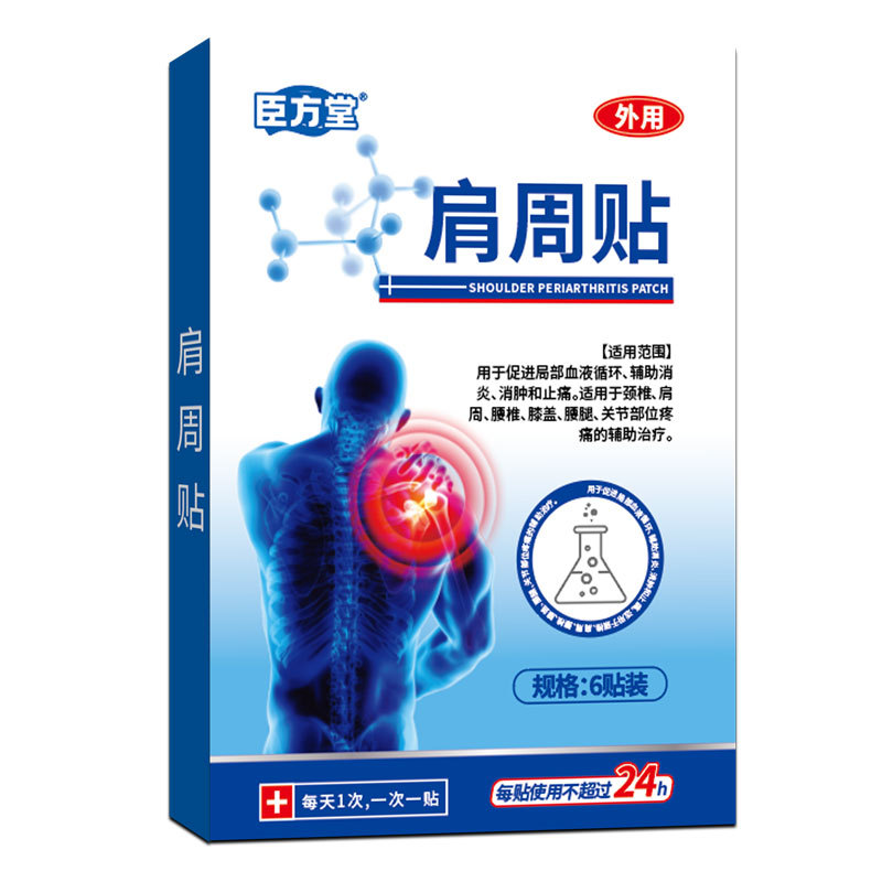Far Infrared Joint Muscle Patch Herbal Pain Relief Patch for Neck Back Knee Sports Strain - Image 5