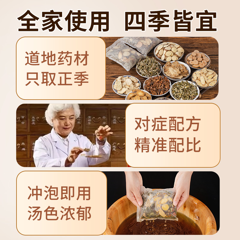 Herbal Foot Soak Pack 30 Bags Mugwort Sichuan Pepper Ginger Traditional Chinese Foot Bath - Image 4