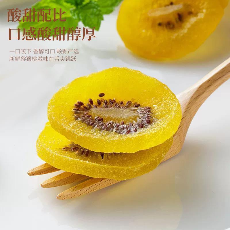 Dried Kiwi Fruit Slices 500g Green Heart No Added Sugar Kiwi Dry Fruit Snack - Image 3