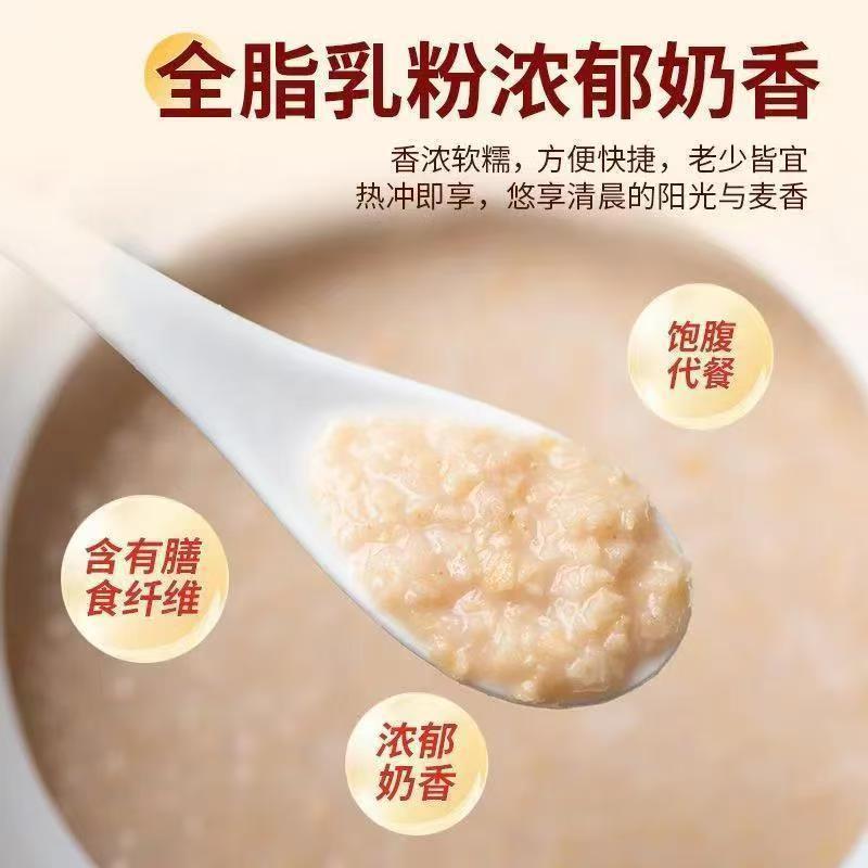 Coconut Milk Probiotic Oatmeal Instant Breakfast Cereal Sugar Free Meal Replacement Powder 210g - Image 2