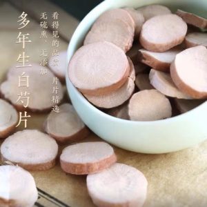 Bai Shao Slices (Paeonia lactiflora) — Sulfur-Free Dried White Peony Root, 1000g