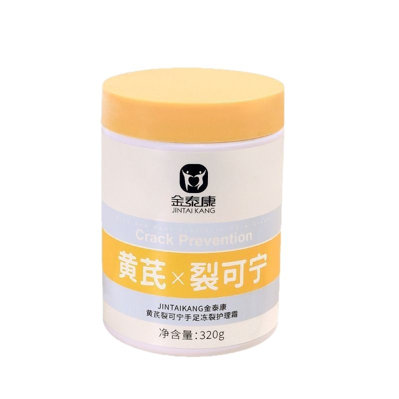 JINTAIKANG Astragalus Cracked Skin Care Cream Hand and Foot Moisturizing Herbal Balm 200g - Image 5
