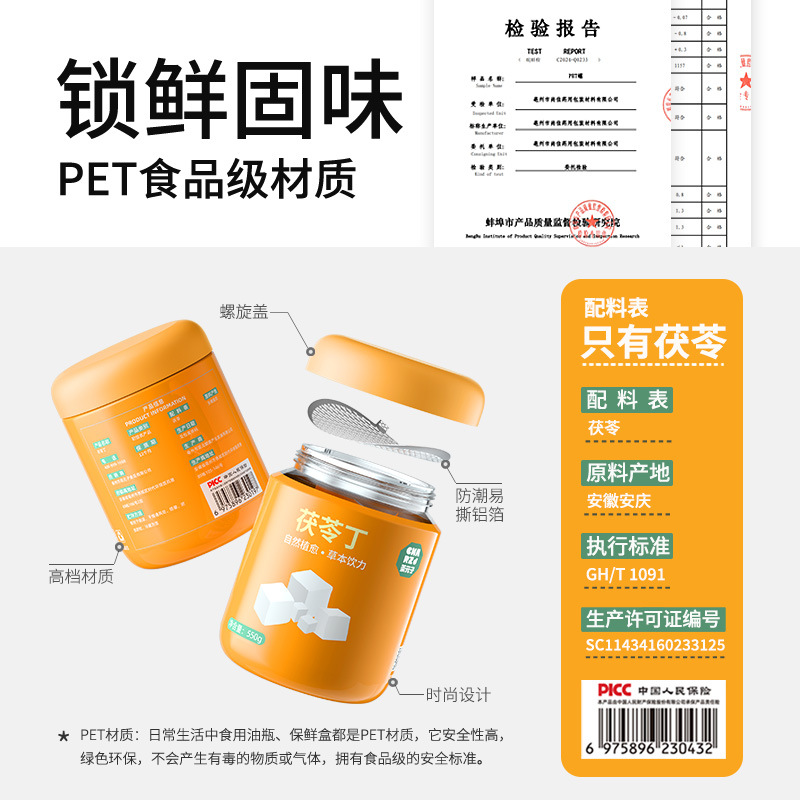 Poria Fu Ling Dried Slices 550g Canister Sugar-Free Soup and Tea Herb - Image 4