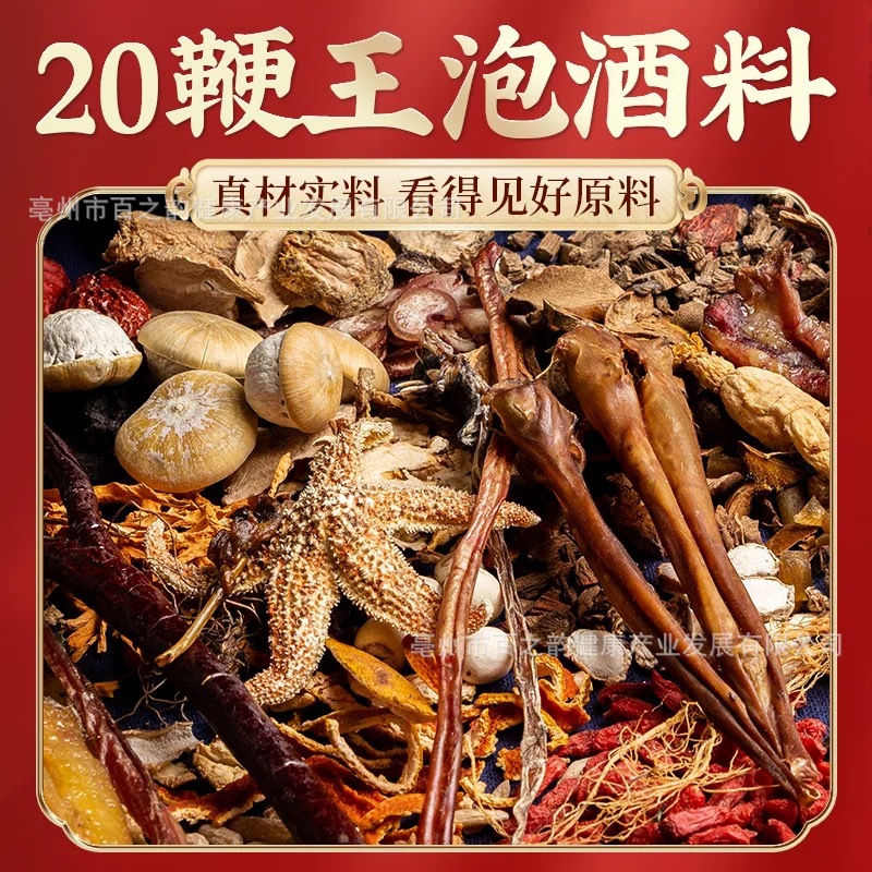 100-Herb Wine Soaking Blend with 20 Animal Whips, Deer Whip & 6 Large Ginseng Roots — Food-Herb Infusion Kit - Image 2