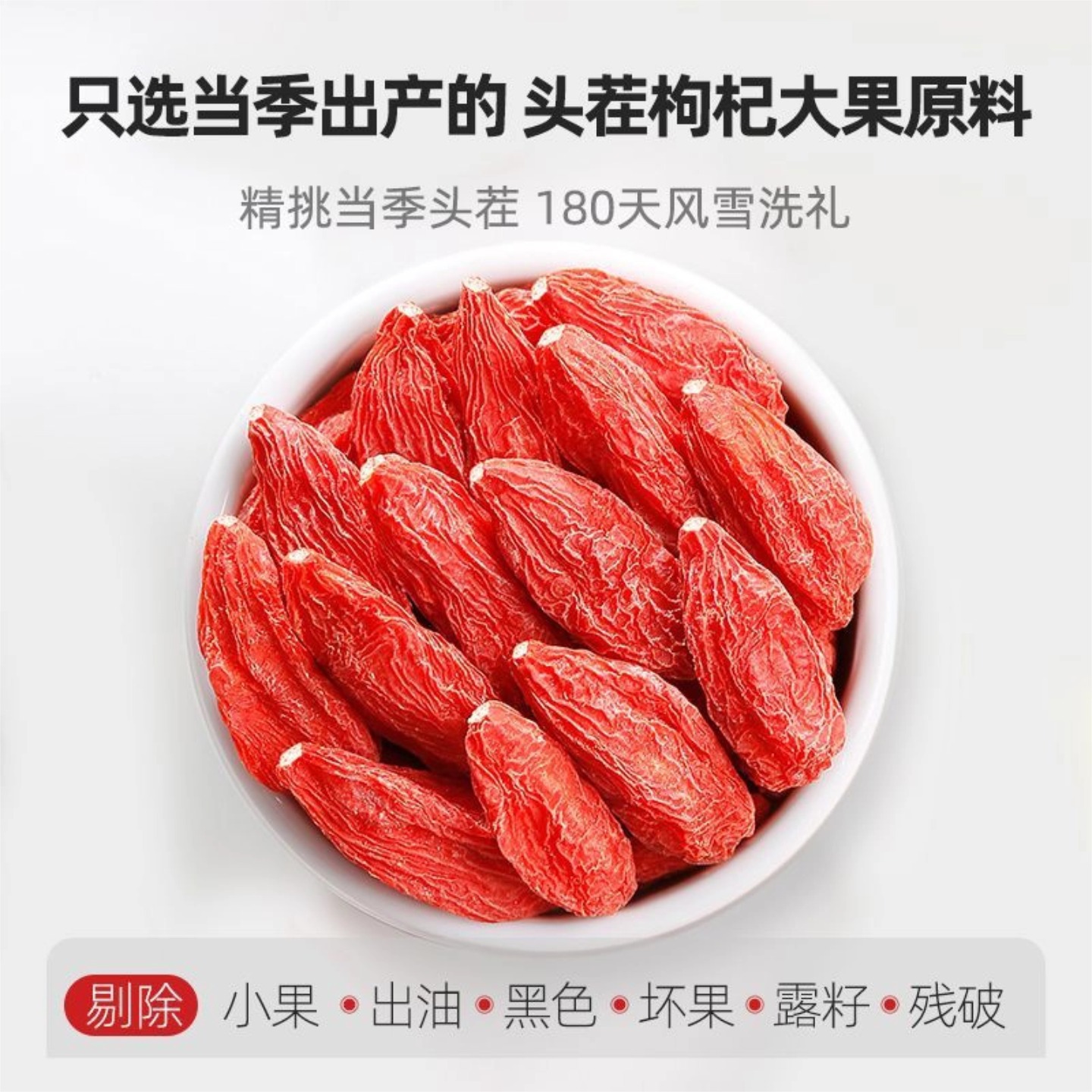 Dried Red Goji Berries Whole Sweet Chewable Fruit 500g - Image 4